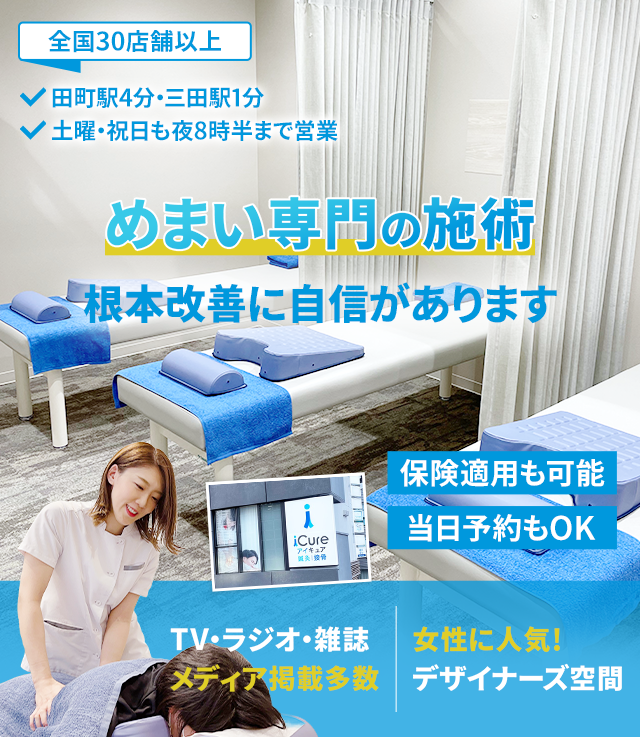 根本改善に自信があります
